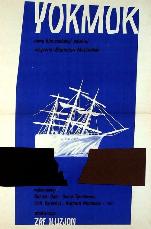 Обложка (Постер) Иокмок / Yokmok (1963) SATRip Обложка (Постер) Иокмок / Yokmok (1963) SATRip