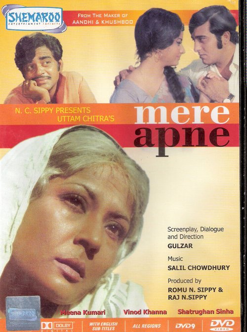 Обложка (Постер) Ищу тебя / Mere Apne (1971) SATRip