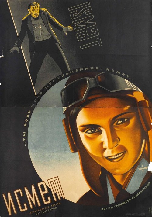 Обложка (Постер) Исмет (1934) SATRip