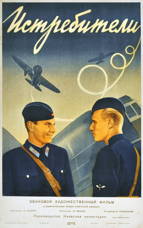 Обложка (Постер) Истребители (1939) SATRip Обложка (Постер) Истребители (1939) SATRip
