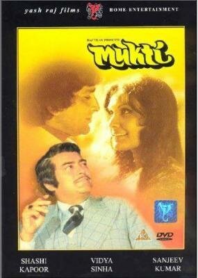 Обложка (Постер) Избавление / Mukti (1977) SATRip