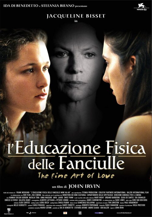 Обложка Изящное искусство любви / The Fine Art of Love: Mine Ha-Ha (2005) 
