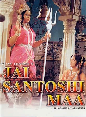 Обложка (Постер) Jai Santoshi Maa (1975) SATRip Обложка (Постер) Jai Santoshi Maa (1975) SATRip