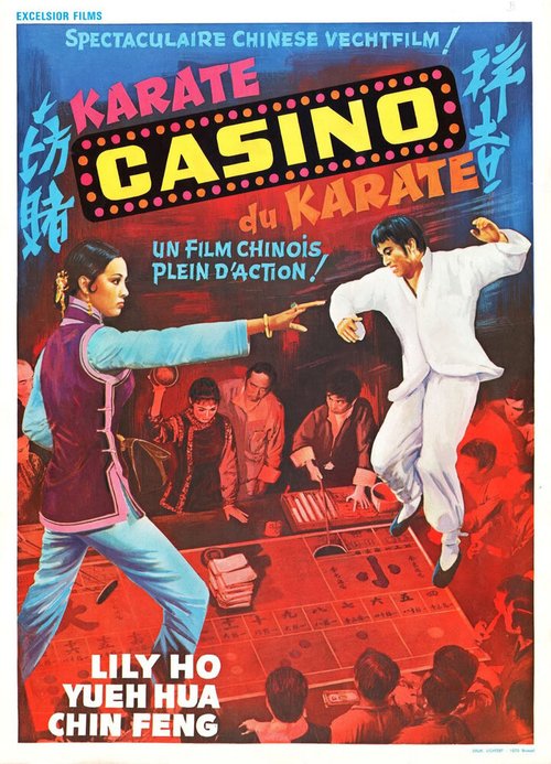 Обложка (Постер) Ji xiang du fang (1972) SATRip Обложка (Постер) Ji xiang du fang (1972) SATRip