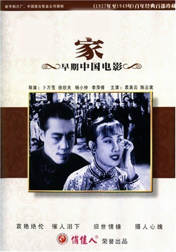 Обложка (Постер) Jia (1941) SATRip