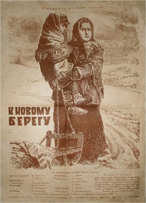 Обложка (Постер) К новому берегу (1955) SATRip Обложка (Постер) К новому берегу (1955) SATRip