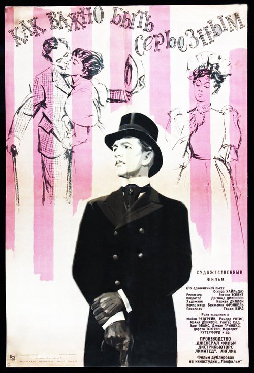 Обложка (Постер) Как важно быть серьезным / The Importance of Being Earnest (1952) SATRip Обложка (Постер) Как важно быть серьезным / The Importance of Being Earnest (1952) SATRip