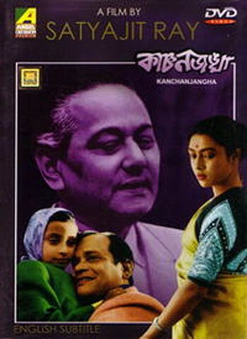 Обложка (Постер) Канченджанга / Kanchenjungha (1962) SATRip Обложка (Постер) Канченджанга / Kanchenjungha (1962) SATRip