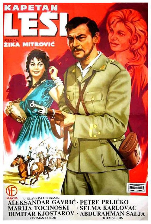 Обложка (Постер) Капитан Леший / Kapetan Lesi (1959) SATRip Обложка (Постер) Капитан Леший / Kapetan Lesi (1959) SATRip