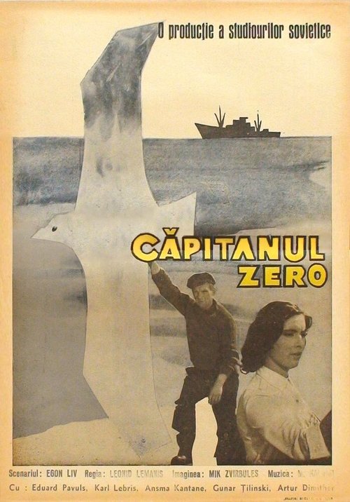 Обложка (Постер) Капитан Нуль (1964) SATRip Обложка (Постер) Капитан Нуль (1964) SATRip