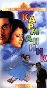 Обложка (Постер) Карманник / Pocket Maar (1956) Обложка (Постер) Карманник / Pocket Maar (1956)