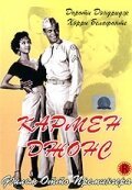 Обложка (Постер) Кармен Джонс / Carmen Jones (1954) SATRip