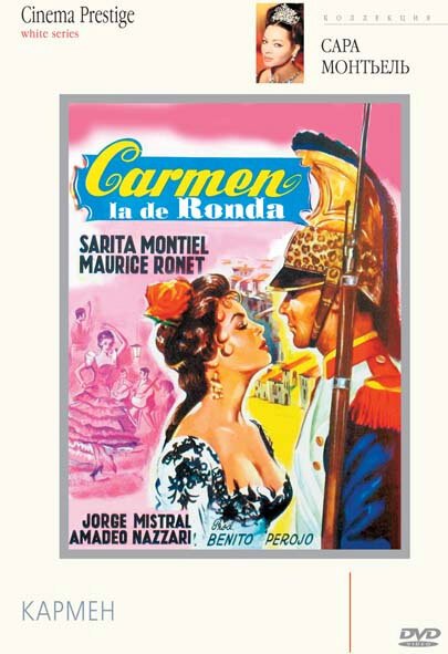Обложка (Постер) Кармен / Carmen la de Ronda (1959) SATRip Обложка (Постер) Кармен / Carmen la de Ronda (1959) SATRip