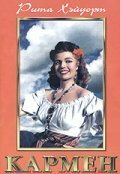 Обложка (Постер) Кармен / The Loves of Carmen (1948) SATRip Обложка (Постер) Кармен / The Loves of Carmen (1948) SATRip