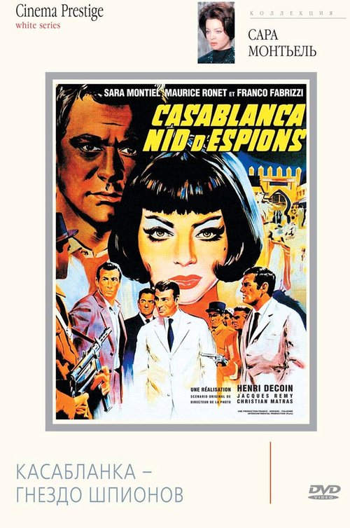 Обложка (Постер) Касабланка — гнездо шпионов / Noches de Casablanca (1963) SATRip Обложка (Постер) Касабланка — гнездо шпионов / Noches de Casablanca (1963) SATRip