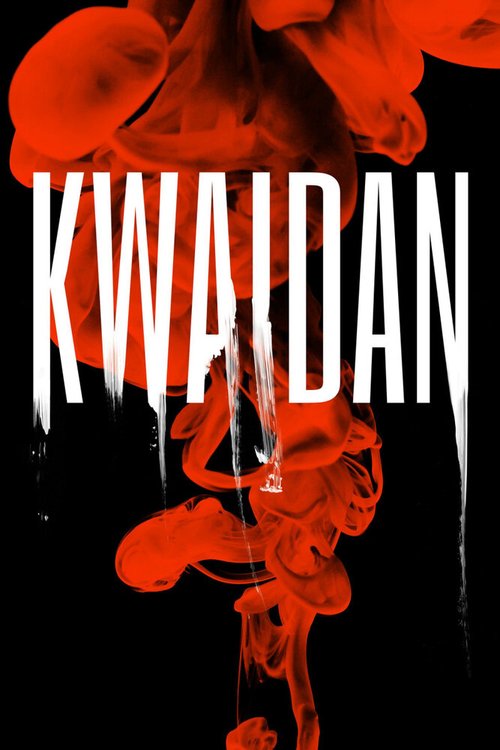 Обложка Кайдан: Повествование о загадочном и ужасном / Kaidan (1964) 