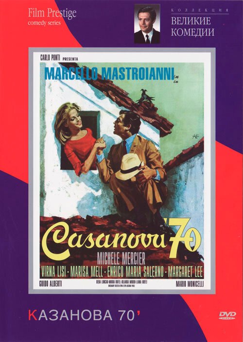 Обложка (Постер) Казанова 70 / Casanova '70 (1965) SATRip Обложка (Постер) Казанова 70 / Casanova '70 (1965) SATRip