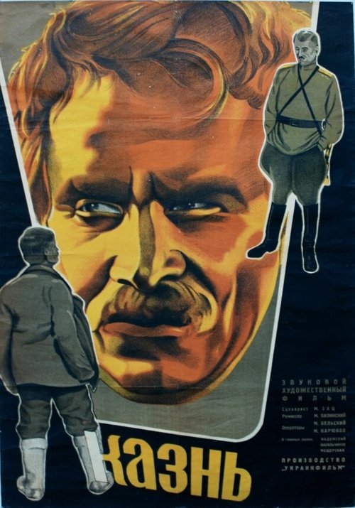 Обложка (Постер) Казнь (1934) 