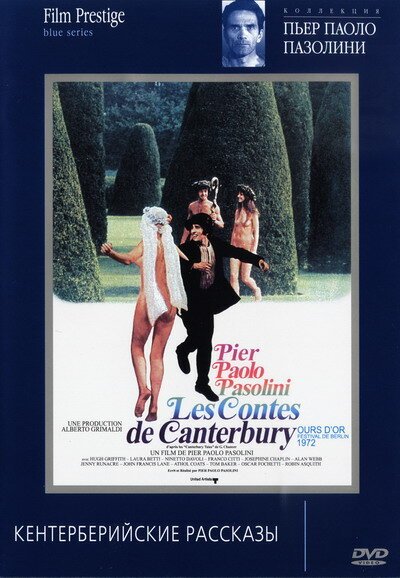 Обложка (Постер) Кентерберийские рассказы / I racconti di Canterbury (1971) SATRip