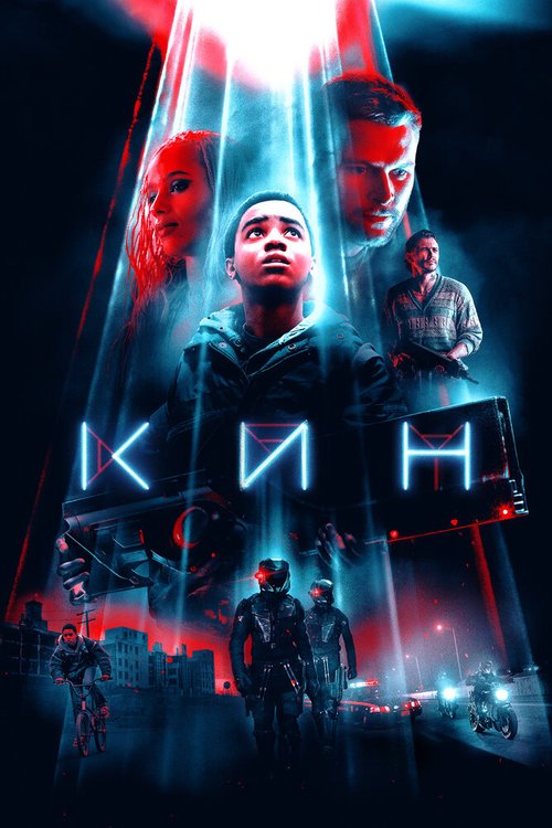 Обложка Кин / Kin (2018) 