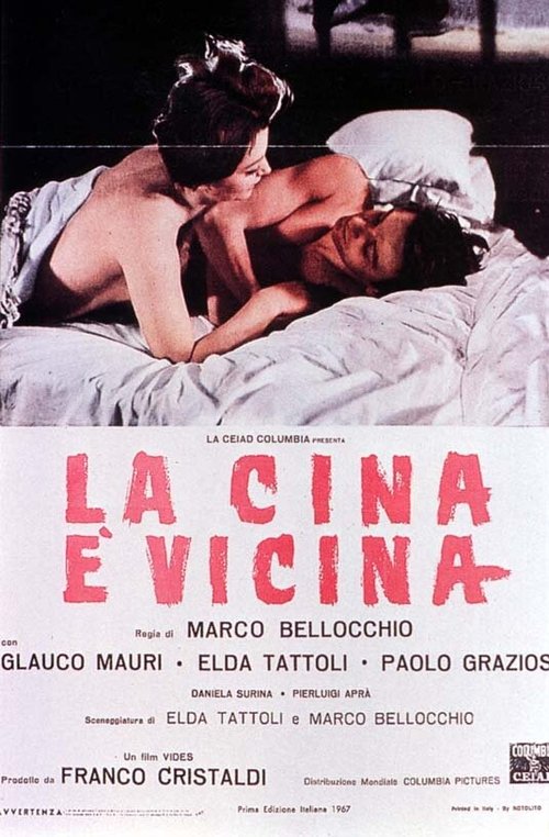 Обложка (Постер) Китай близко / La Cina è vicina (1967) SATRip Обложка (Постер) Китай близко / La Cina è vicina (1967) SATRip