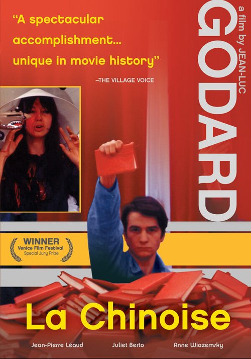 Обложка (Постер) Китаянка / La chinoise (1967) SATRip Обложка (Постер) Китаянка / La chinoise (1967) SATRip