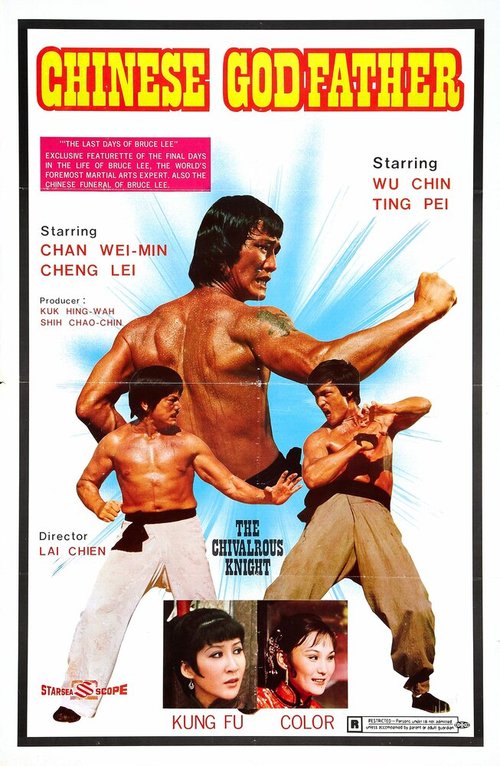 Обложка (Постер) Китайский крёстный отец / Da jiao long (1974) SATRip Обложка (Постер) Китайский крёстный отец / Da jiao long (1974) SATRip