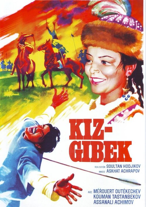 Обложка (Постер) Кыз-Жибек (1971) SATRip Обложка (Постер) Кыз-Жибек (1971) SATRip