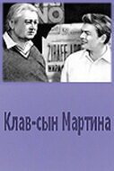 Обложка (Постер) Клав — сын Мартина (1970) SATRip Обложка (Постер) Клав — сын Мартина (1970) SATRip
