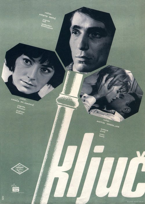 Обложка (Постер) Ключ / Kljuc (1964) SATRip Обложка (Постер) Ключ / Kljuc (1964) SATRip