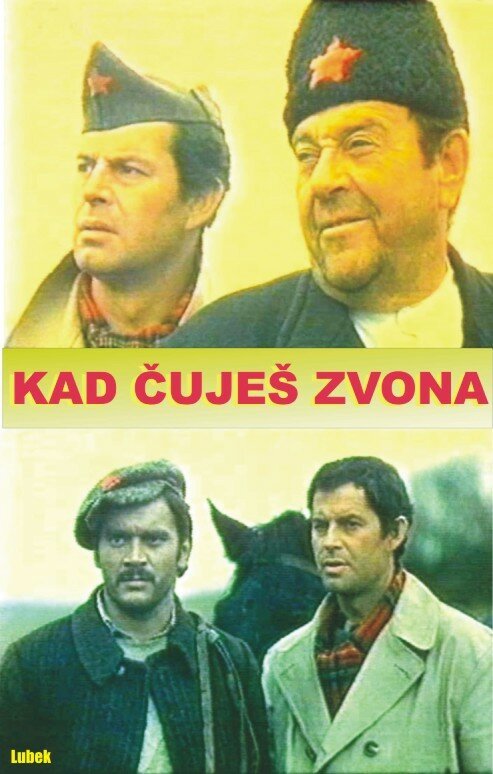 Обложка (Постер) Когда слышишь колокола / Kad cujes zvona (1969) SATRip Обложка (Постер) Когда слышишь колокола / Kad cujes zvona (1969) SATRip