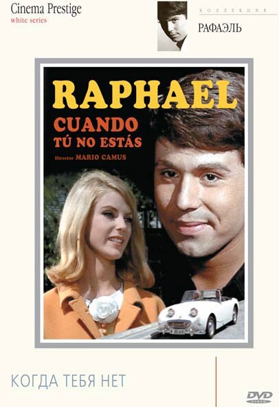 Обложка (Постер) Когда тебя нет / Cuando tú no estás (1966) SATRip