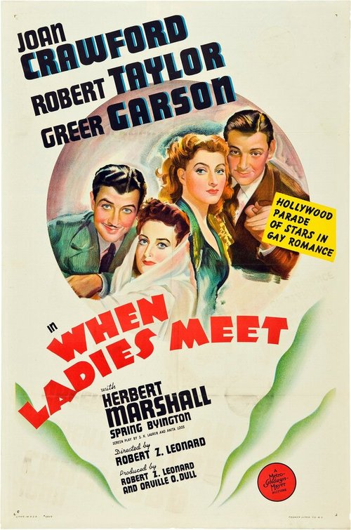 Обложка (Постер) Когда встречаются леди / When Ladies Meet (1941) SATRip