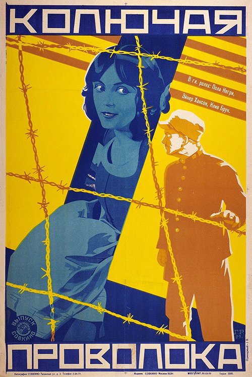 Обложка (Постер) Колючая проволока / Barbed Wire (1927) SATRip