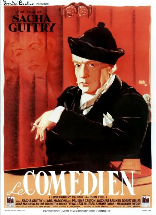 Обложка Комедиант / Le comédien (1947) 