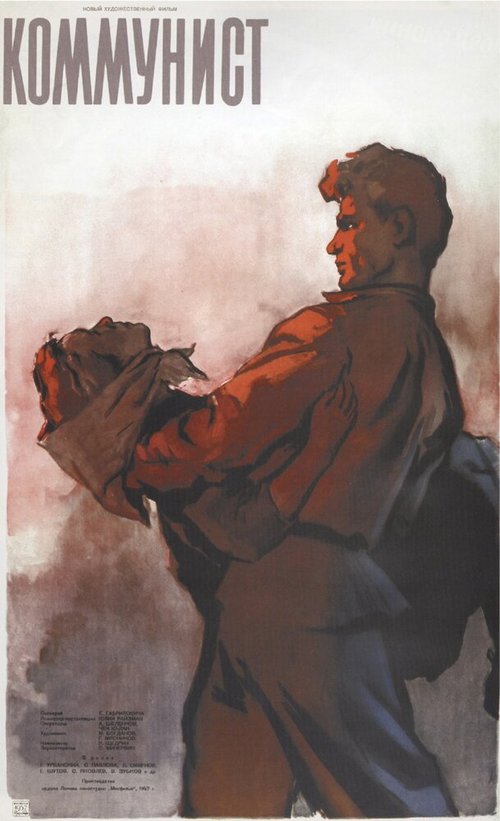 Обложка (Постер) Коммунист (1957) SATRip Обложка (Постер) Коммунист (1957) SATRip