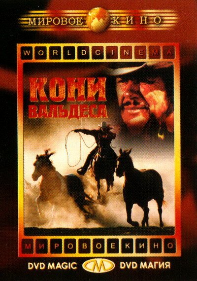 Обложка (Постер) Кони Вальдеса / Valdez il mezzosangue (1973) SATRip Обложка (Постер) Кони Вальдеса / Valdez il mezzosangue (1973) SATRip
