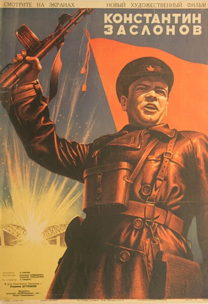 Обложка (Постер) Константин Заслонов (1949) SATRip Обложка (Постер) Константин Заслонов (1949) SATRip