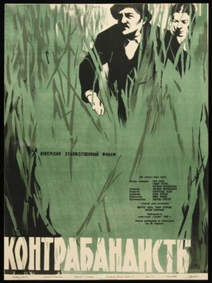 Обложка (Постер) Контрабандисты / Csempészek (1958) SATRip Обложка (Постер) Контрабандисты / Csempészek (1958) SATRip