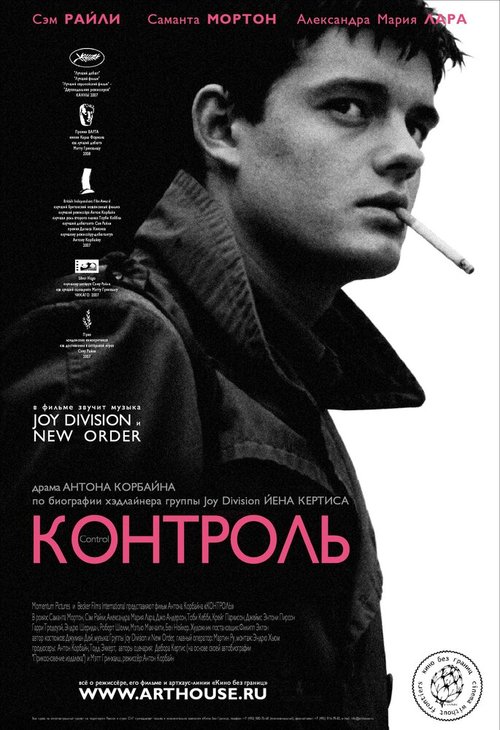 Обложка Контроль / Control (2007) 