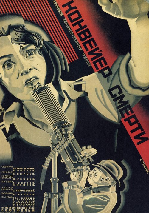 Обложка (Постер) Конвейер смерти (1932) SATRip