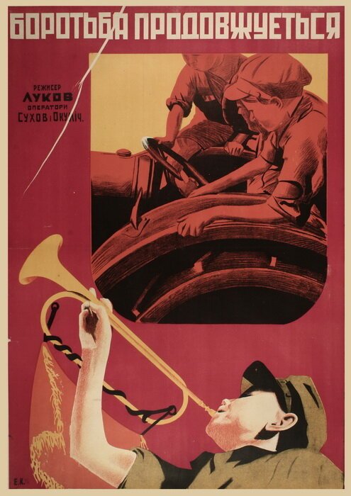 Обложка (Постер) Корешки коммуны (1931) 
