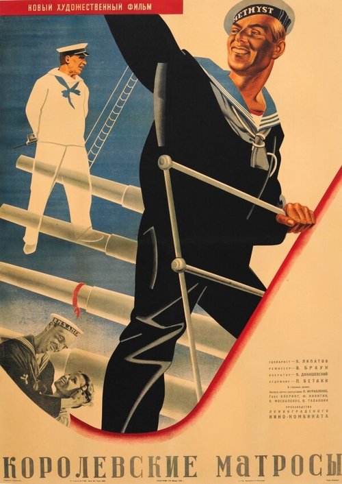 Обложка (Постер) Королевские матросы (1934) 