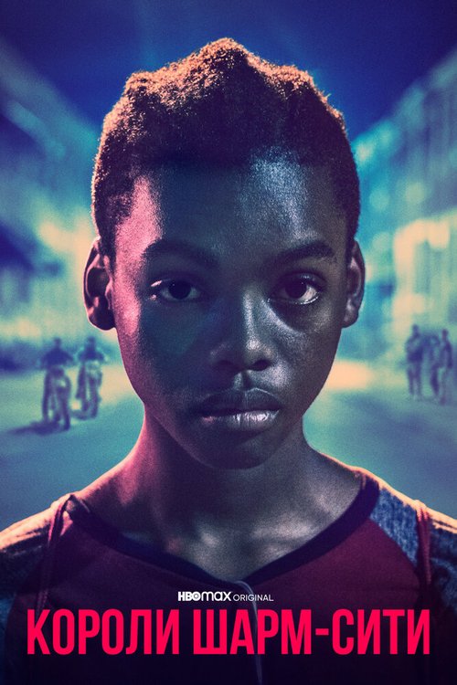 Обложка (Постер) Короли Шарм-Сити / Twelve (2020) HDRip Обложка (Постер) Короли Шарм-Сити / Twelve (2020) HDRip