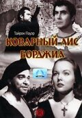 Обложка (Постер) Коварный лис Борджиа / Prince of Foxes (1949) SATRip Обложка (Постер) Коварный лис Борджиа / Prince of Foxes (1949) SATRip