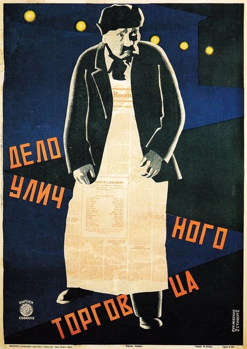 Обложка (Постер) Кренкебиль / Crainquebille (1922) SATRip