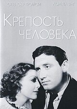Обложка (Постер) Крепость Человека / Man's Castle (1933) SATRip