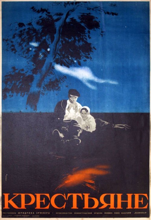 Обложка (Постер) Крестьяне (1935) SATRip