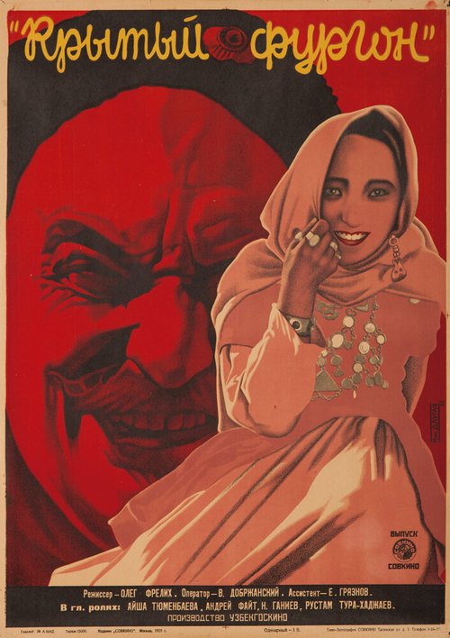 Обложка (Постер) Крытый фургон (1928) 