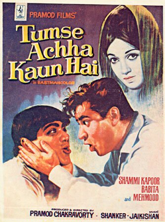 Обложка (Постер) Кто может быть лучше тебя? / Tumse Achha Kaun Hai (1969) SATRip Обложка (Постер) Кто может быть лучше тебя? / Tumse Achha Kaun Hai (1969) SATRip